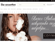 Tablet Screenshot of pro-cosmetik.ru